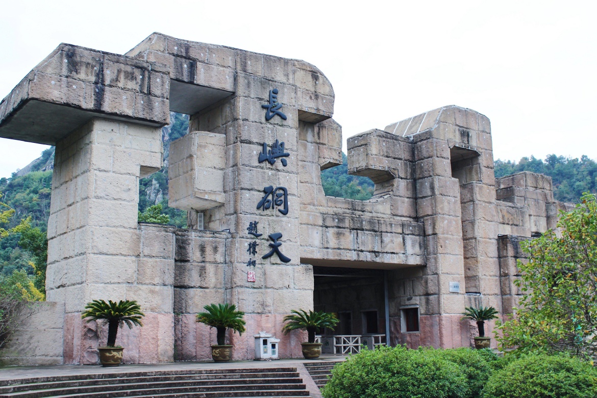 Changyu Cave